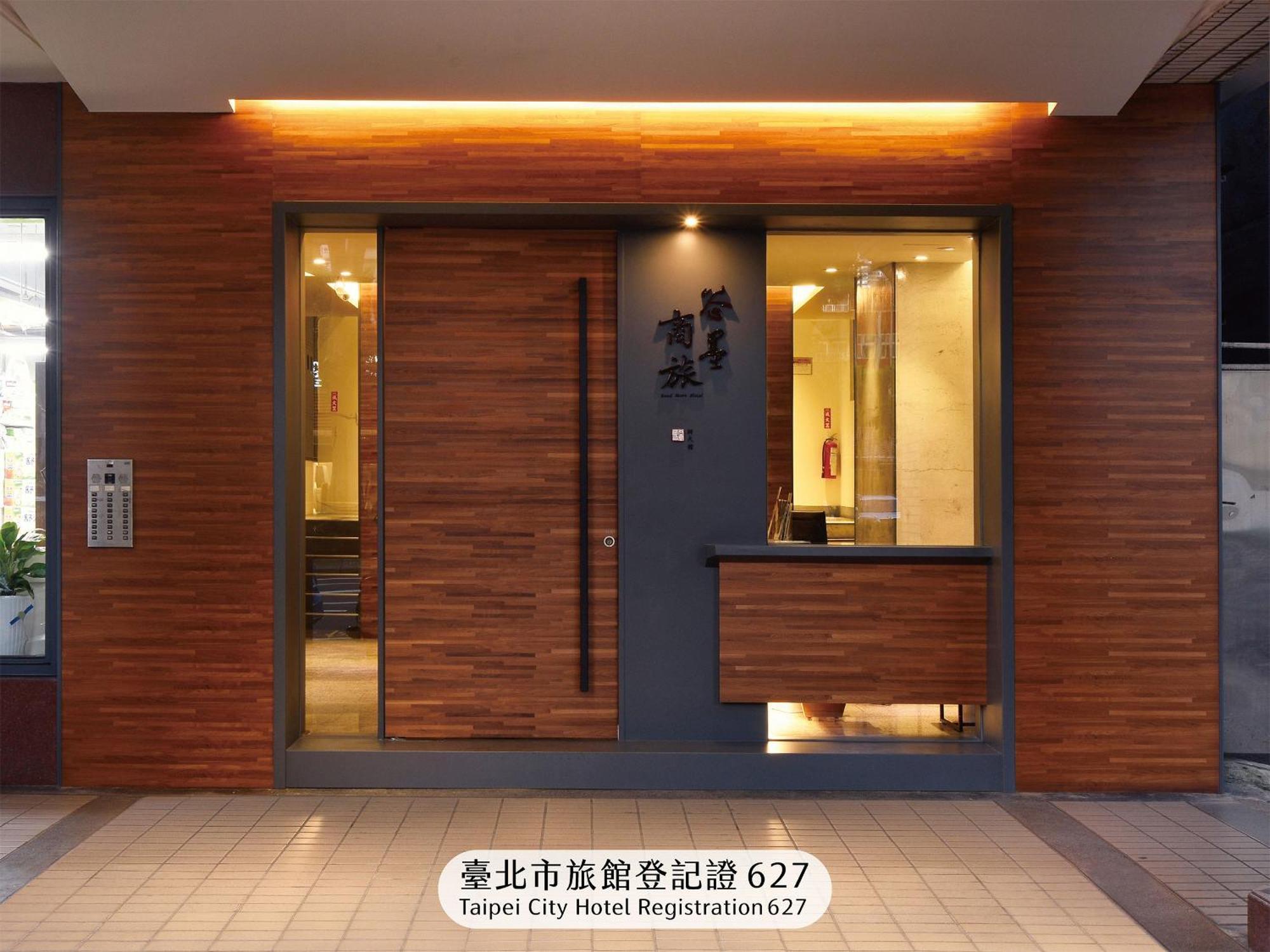 Goodmore Hotel Đài Bắc Ngoại thất bức ảnh